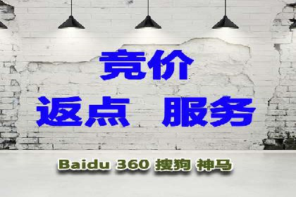 搜索开户返点率提升的实战经验分享